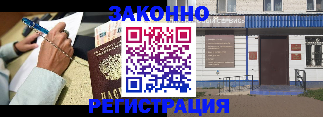 миграционный учет в Бурятии