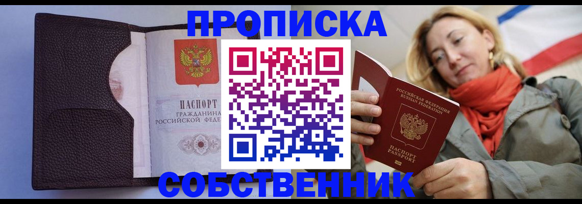 регистрация для дет. сада в Бурятии