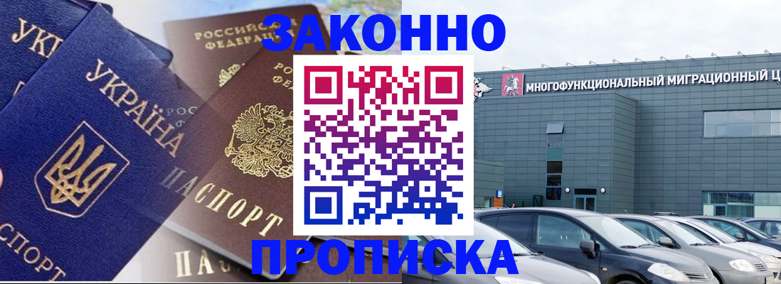 найти адрес прописки в Бурятии